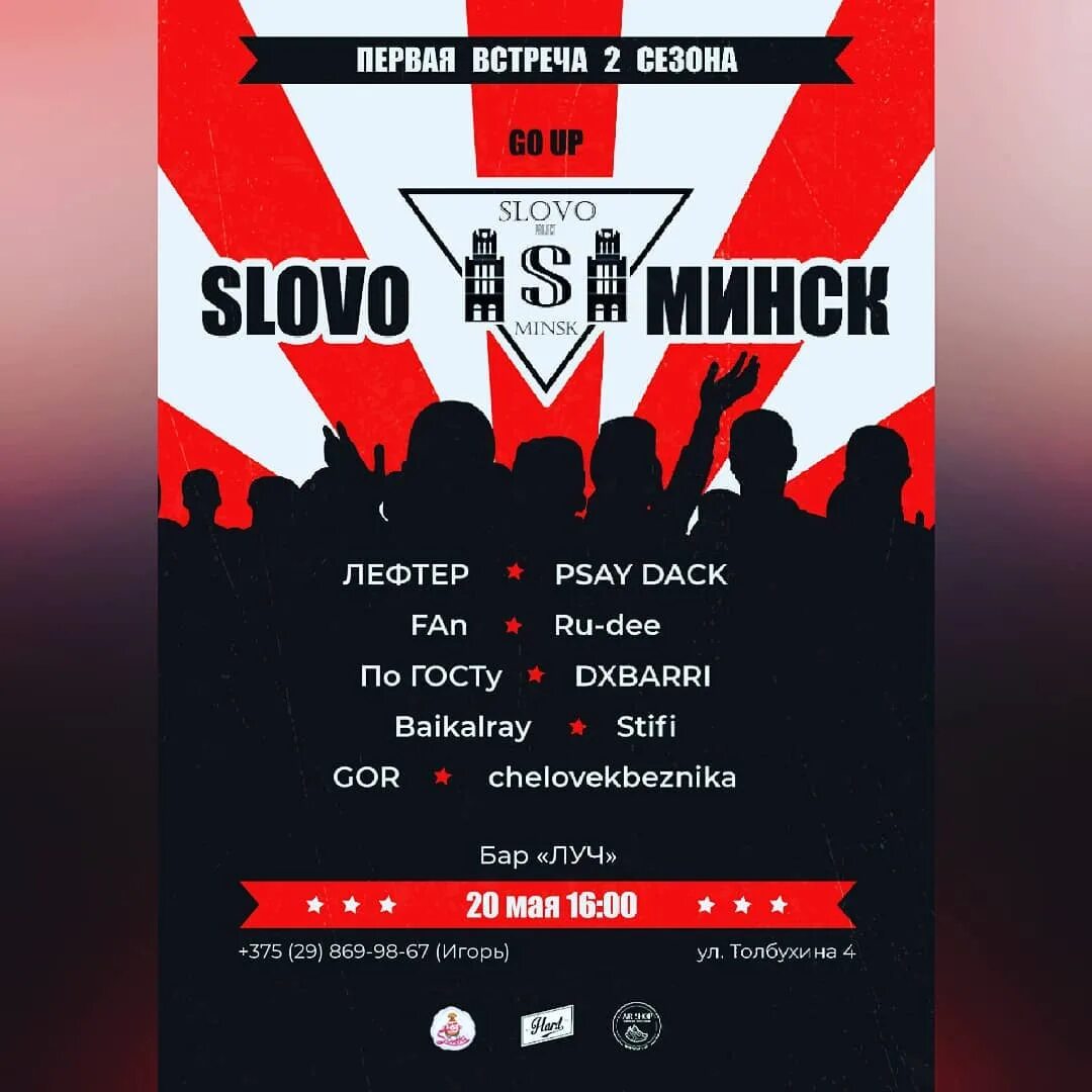 Go skateboarding day crowd. Minsk go. Туалет обложен белой плиткой. Minsk go. Minsk go.