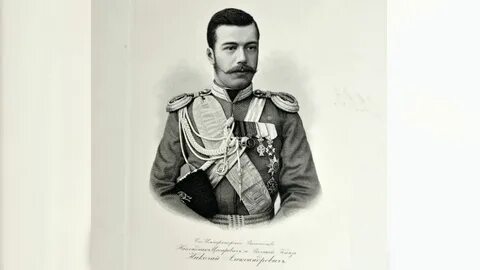 Государь наследник