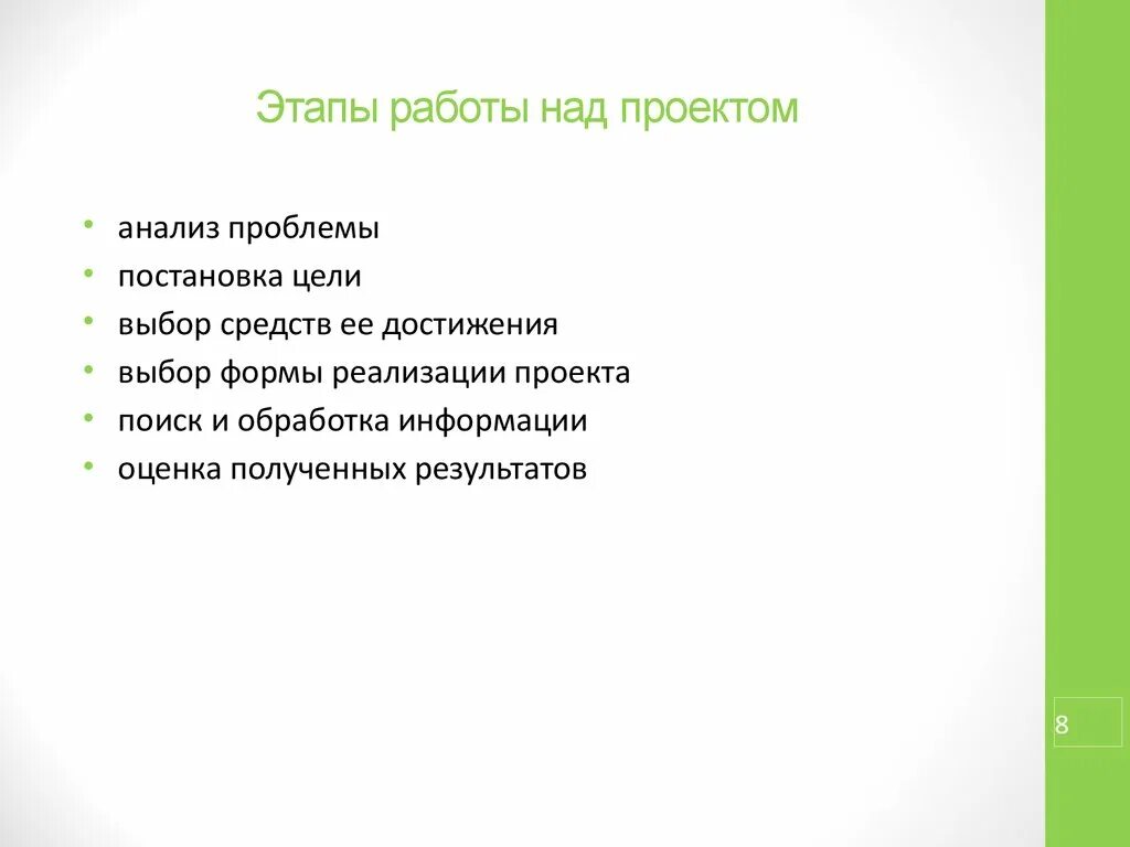 Продолжи работу над проектом. Анализ работы над проектом. Методы работы над проектом. Сбор материала для проекта. Методы и приемы работы над проектом.