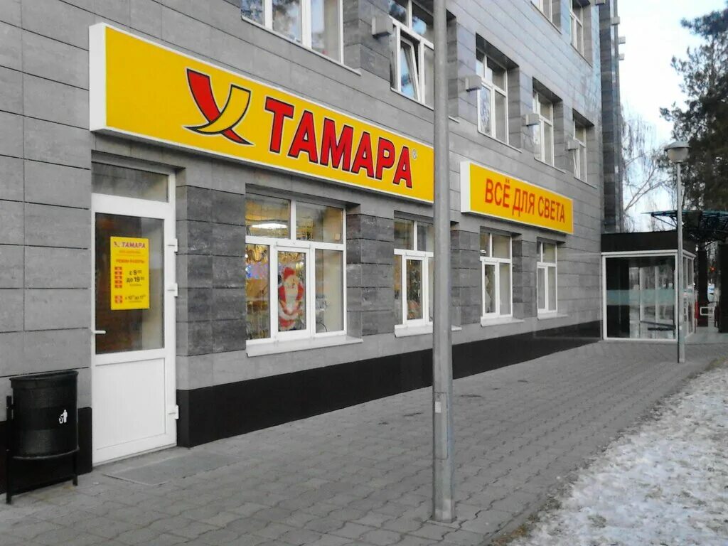 оренбург ул терешковой 134а. электро магазин оренбург. аксакова 8/7 оренбург. магазин энергия фото. магазин электротоваров.