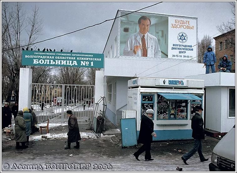 Больница 1 Волгоград Ангарская. Ангарская 13 Волгоград областная. Остановка областная больница Волгоград. Карта областной больницы Волгоград.