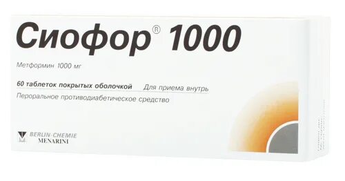 После приема сиофора