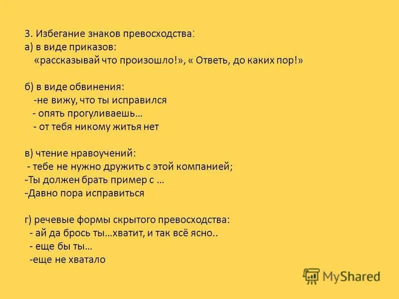 что произошло ответь