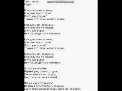 Текст песни делаю что хочу