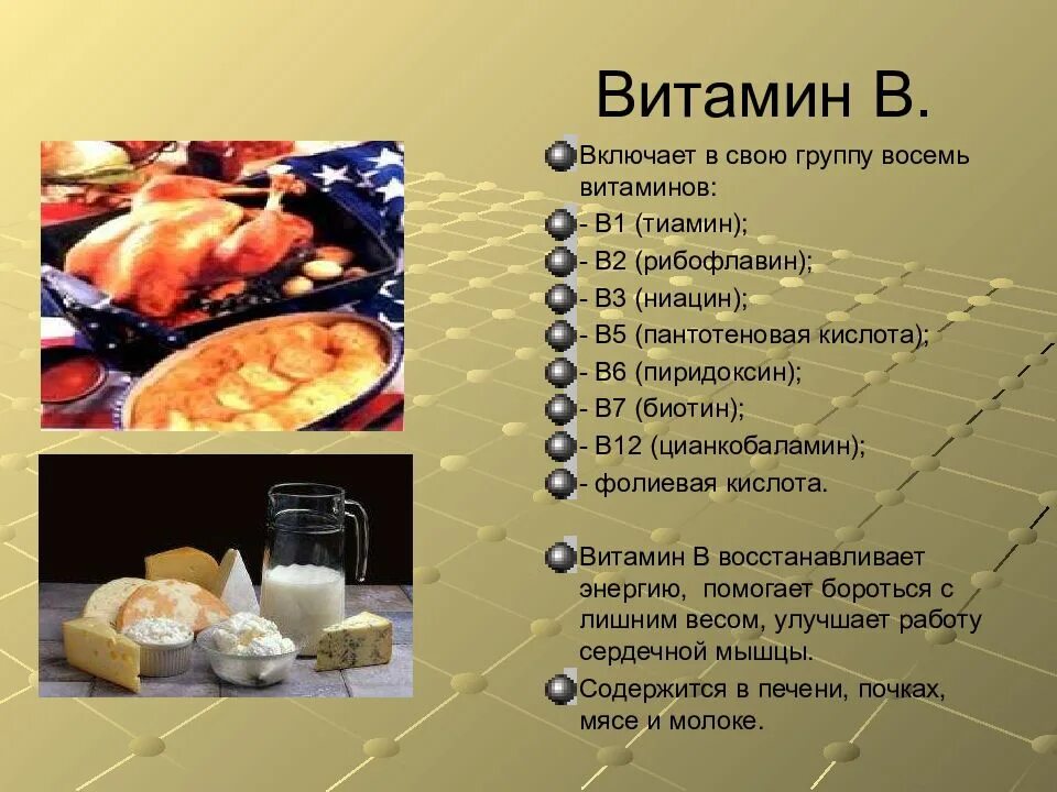 Рр в6