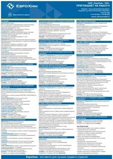 Расписание ависма березники