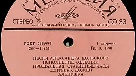 Дольский исполнение желаний