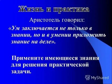 Применять иметься