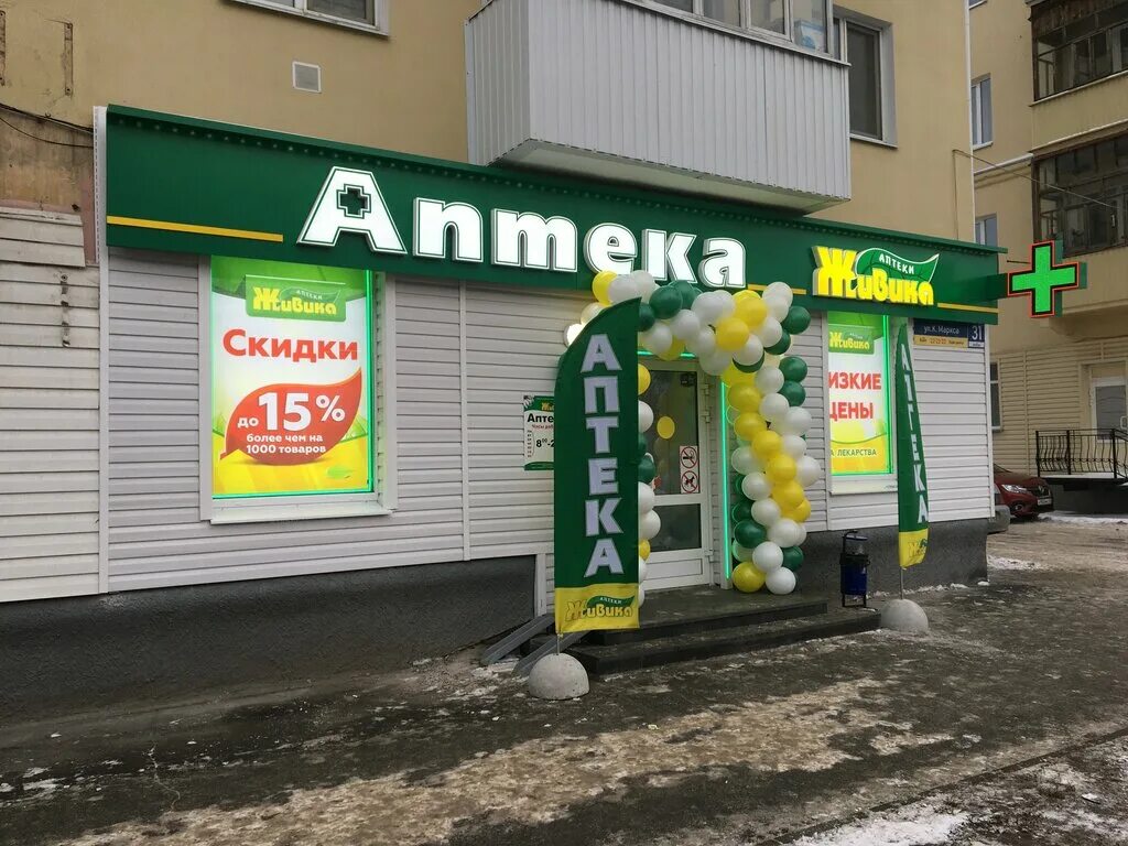 аптека синтез курган. аптека карбышева 42. ул пролетарская 35 курган. рекламный баннер аптеки. главаптека феодосия.