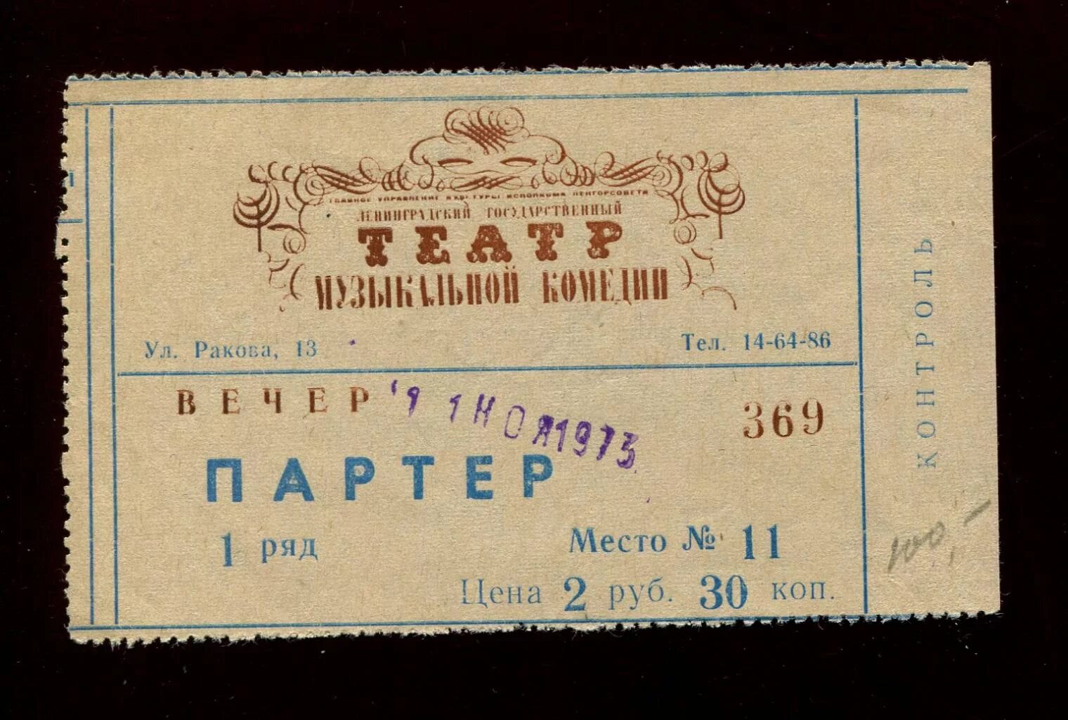 репертуар музыкального театра. репертуар театра музыкальной комедии. репертуар для детей. билет в театр музыкальной комедии. музыкальный театр симферополь афиша.