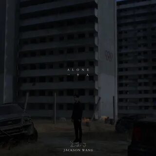 Alone джексон