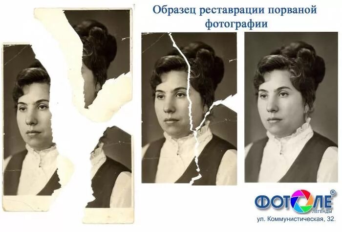 Пример реставрации