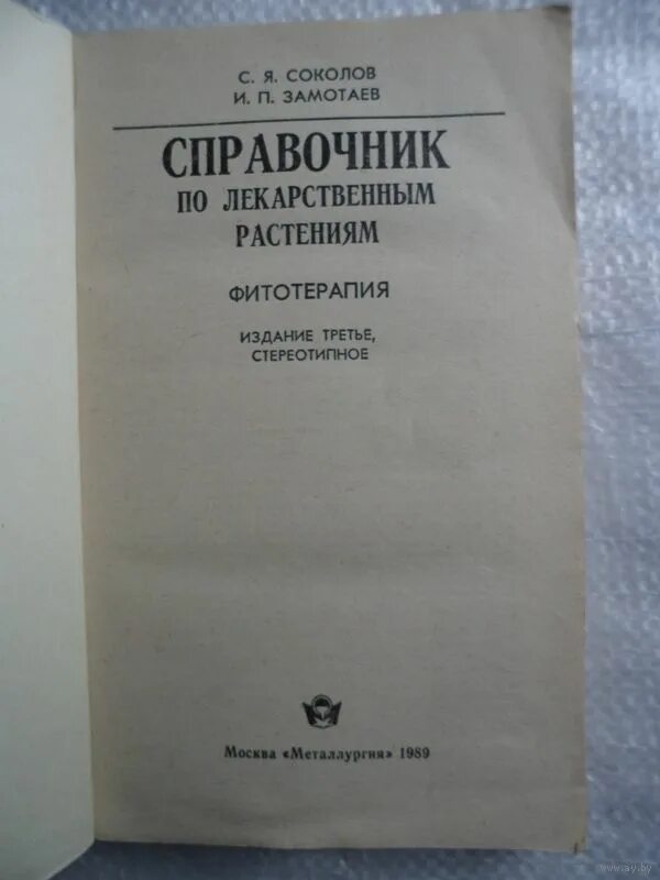 справочник недра