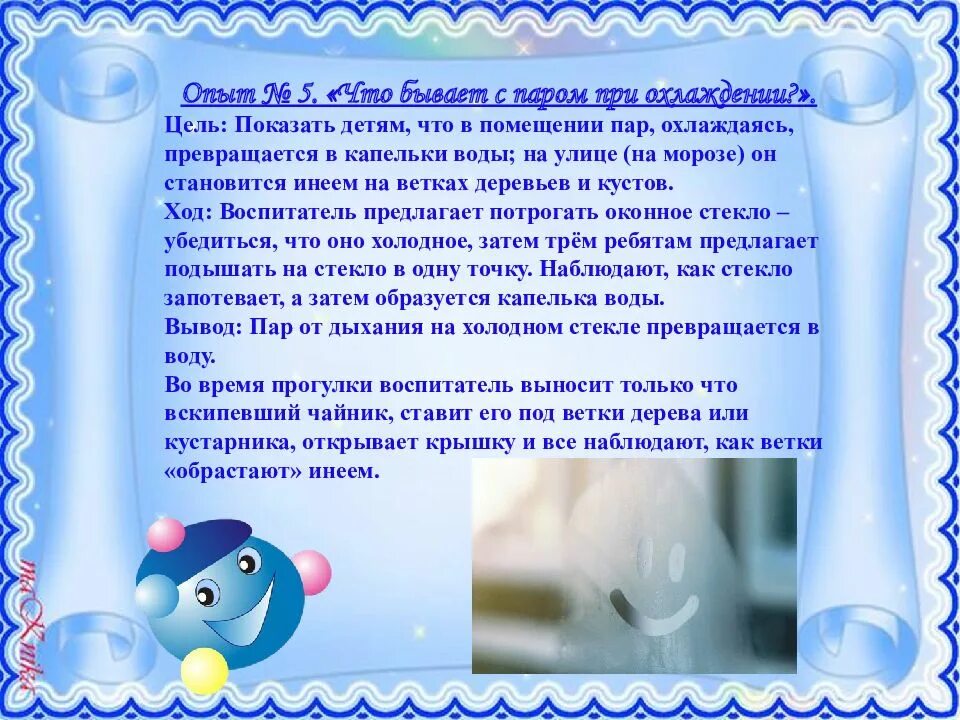 Экспериментирование в подготовительной группе цель. Картотека опытов для детей. Опыты с водой для детей дошкольного возраста. Картотека опыты и эксперименты для детей. Картотека экспериментов с водой.