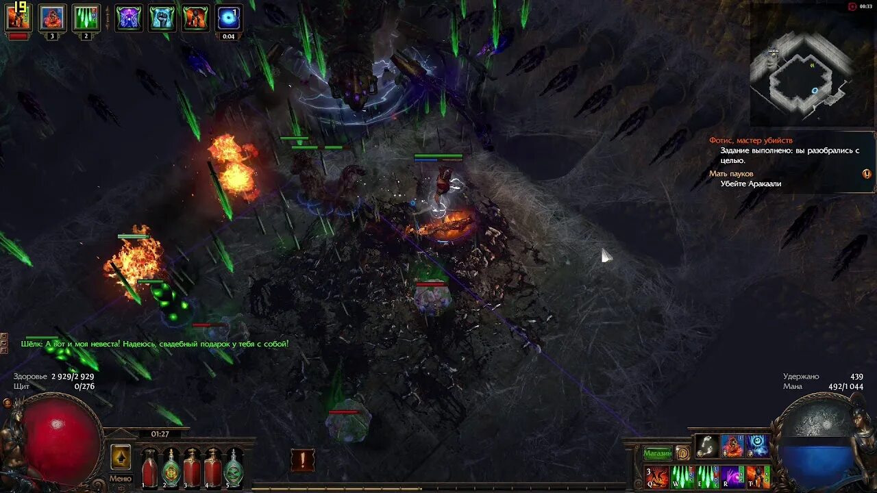 Path of exile fonts. Shadow aura death ball. Craft of exile. Пое пауки аракали. Пое 3.