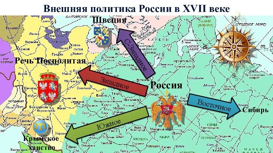 Направления внешней политики России в 17 веке карта. Внешнюю политику России в 17 веке.. Направления внешней политики России 17 века. Основные направления внешней политики России в 17 веке. Связь россии с западом