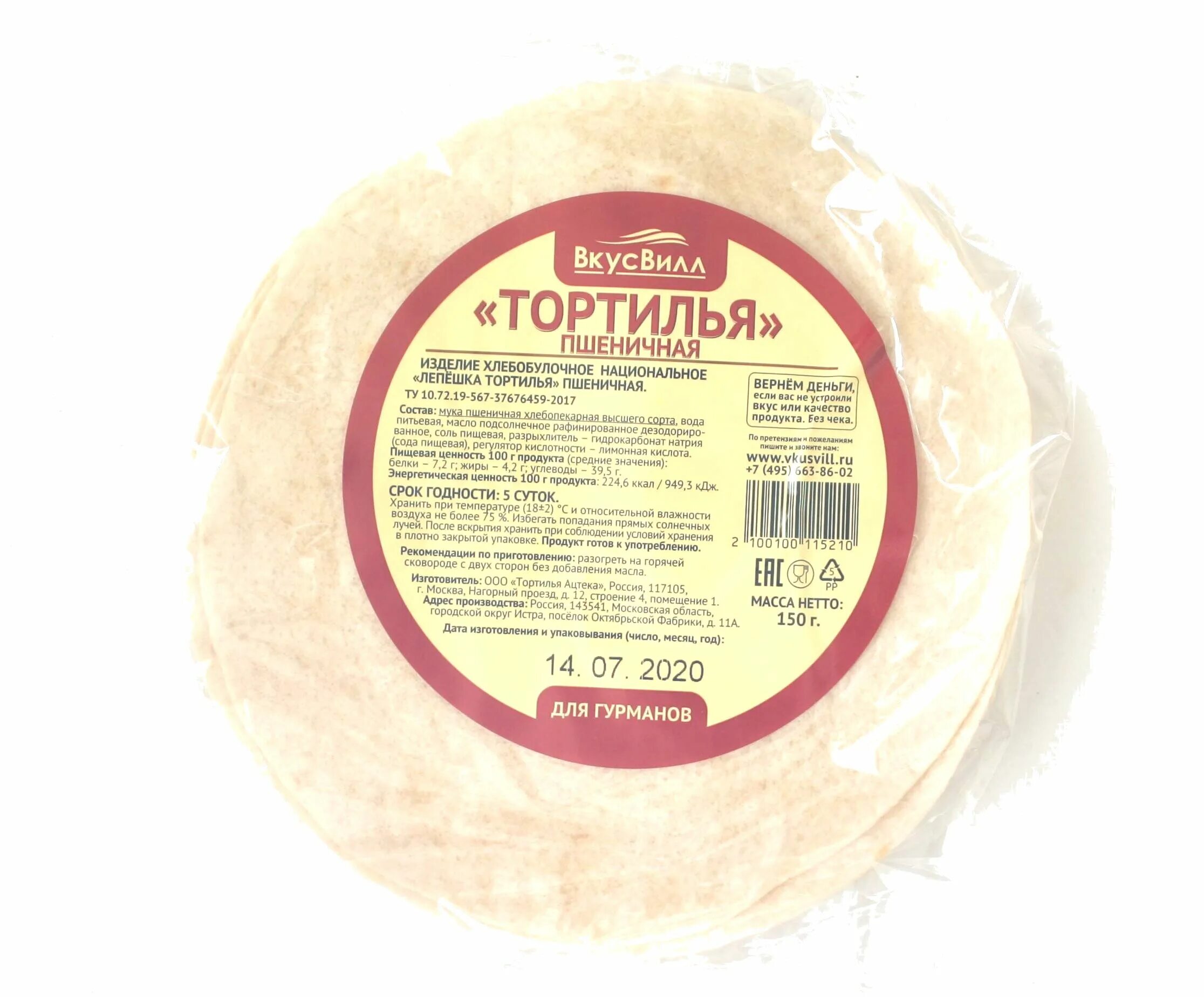 Окпд мука высшего сорта