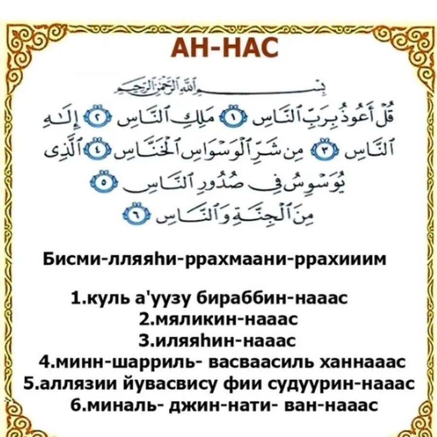 Фэлэк сурэсе текст