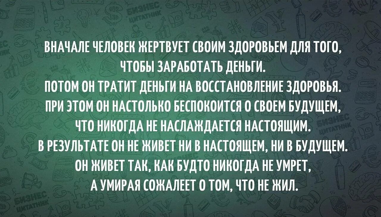 Сначала он просто будет его. Высказывания про деньги. Зарабатывать деньги цитаты. Афоризмы про богатство и здоровье. Цитаты про зарабатывание денег.