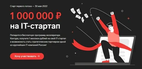 Контур партнер