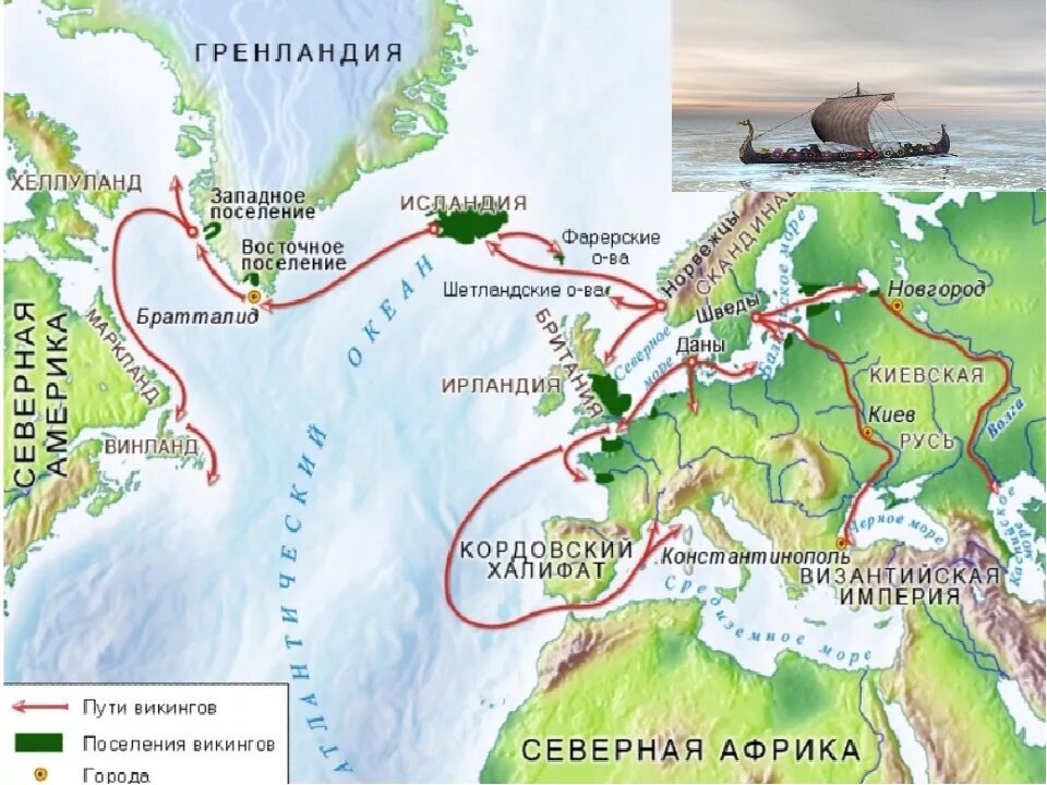 Путь варягов из скандинавии. Путешествие викингов в винланд. путешествия эрика рыжего на карте. карта путешествий викингов. путь путешествия викингов.