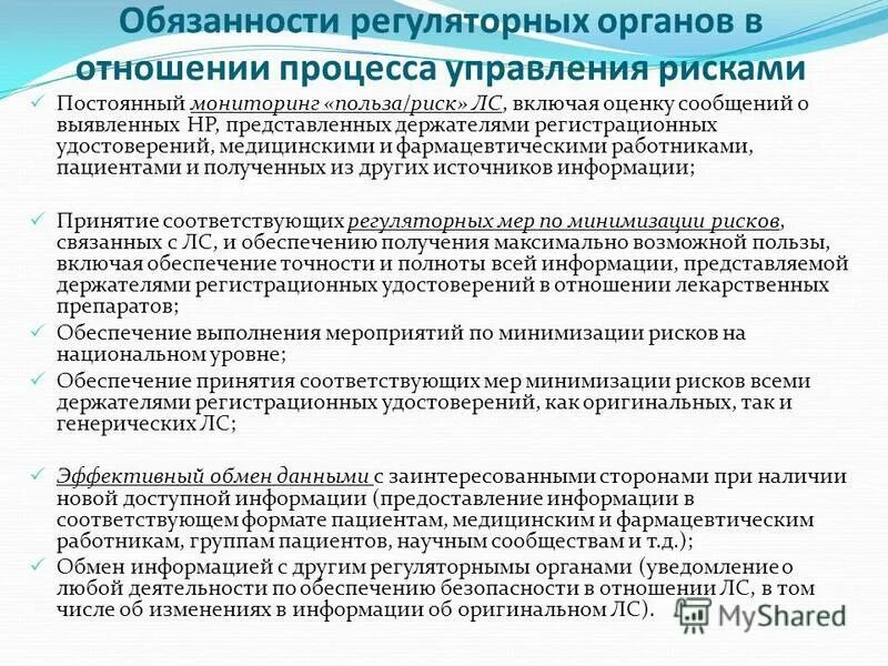 Оценка степени риска. Оценка комплаенс рисков. Методы реагирования на риски в управлении проектами. Меры реагирования на риски проекта. Карта комплаенс рисков.