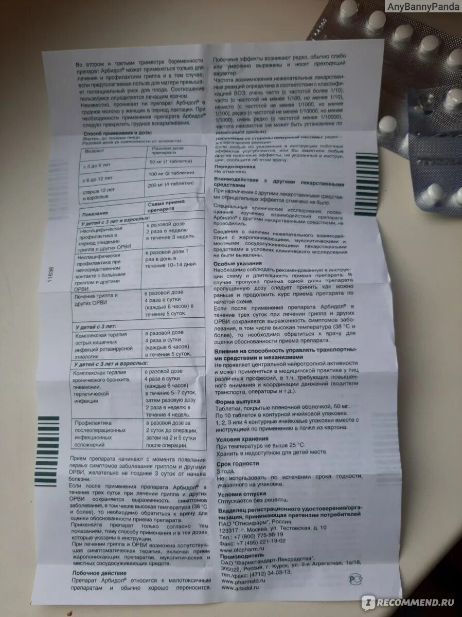 Какие противовирусные препараты при ротовирусе. Какие противовирусные препараты при ротовирусе