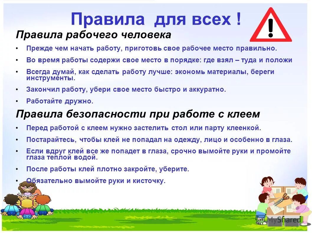 три правила помощи. перечислите принципы оказания первой медицинской помощи. правила личное гигиены. правила трех да в технике продаж. три правила помощи.