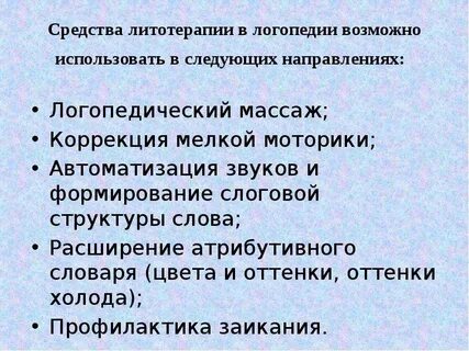 Слово это в логопедии