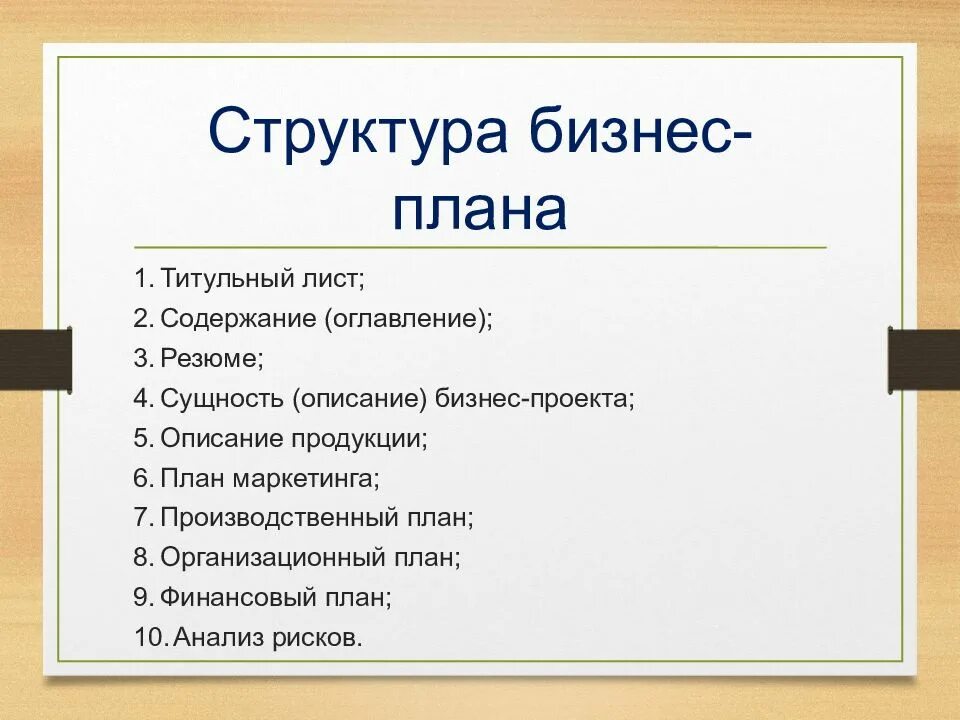 Готовый пример