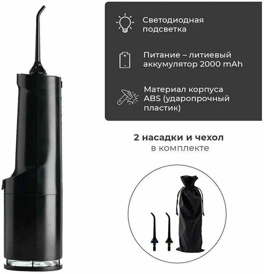 Ирригатор revyline rl650. Ирригатор revyline rl650. Портативный ирригатор rl 650. Ирригатор revyline rl650. Revyline rl 650.