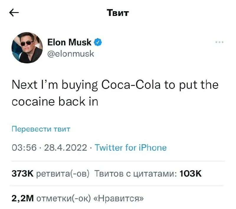 Elon Musk 2023. Илон Маск Твиттер. Твиттер Элона маска ссылка. Твиты маска. Маска купил твиттер