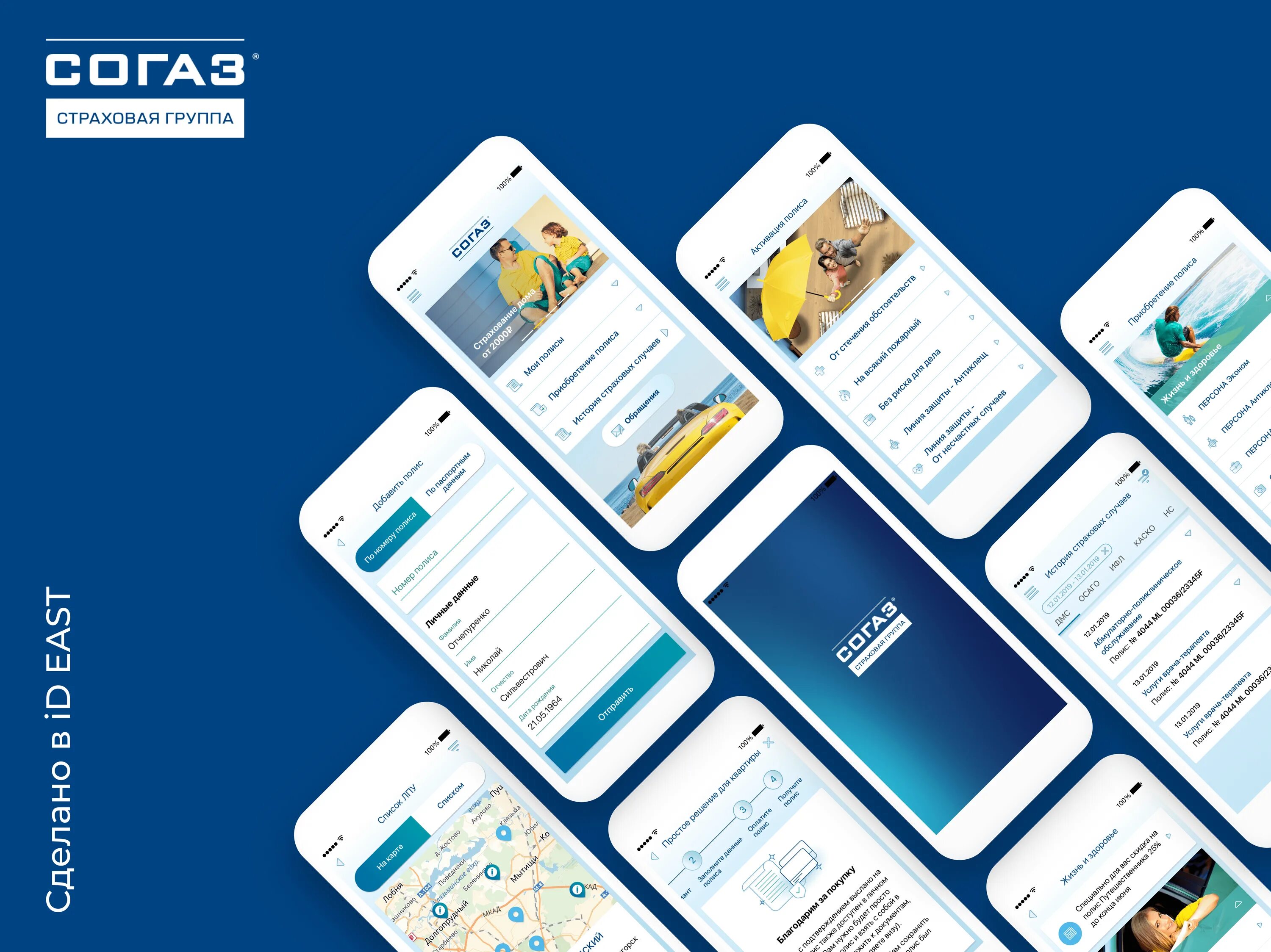 Приложение согаз. Согаз приложение айфон. Официальное приложение согаз. Почему в приложении согаз не добавляется серия стс. Телемедицина согаз.