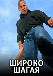 Шире шаг текст