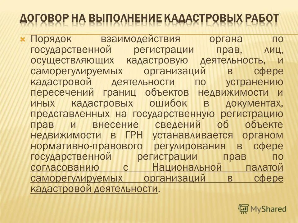 кто осуществляет кадастровую деятельность. задачи кадастрового инженера. понятие кадастровой деятельности. кто осуществляет кадастровую деятельность. требования к кадастровому инженеру.