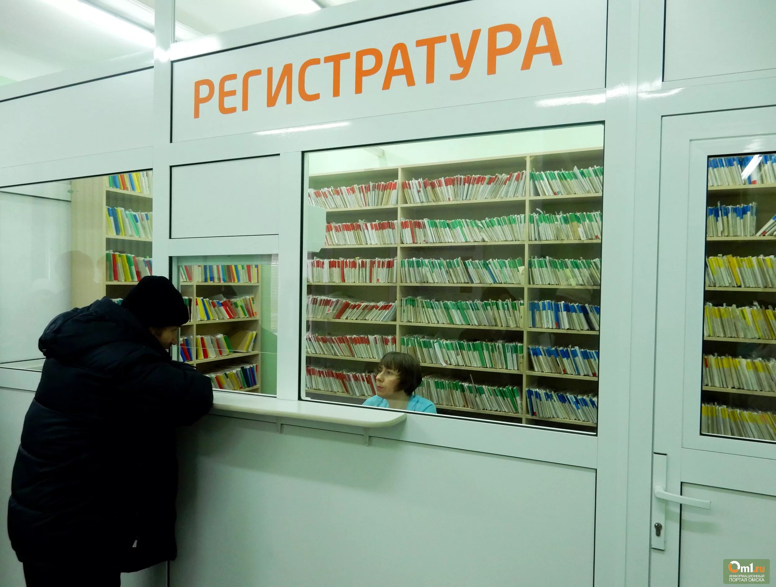 Врач мосрег регистратура. Регистратура поликлиники. Регис тату. Геристрат. Картинки регистратура в поликлинике.