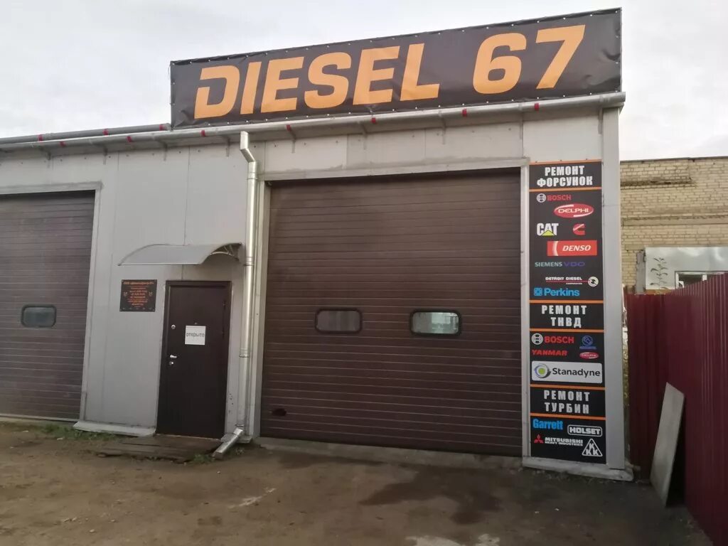 Автосервис 67. Автомастер архангельск логотип. Автомастер 05 ру автомастер 05. Сто транзит на витебском 11. Автомойка комплекс от 450.