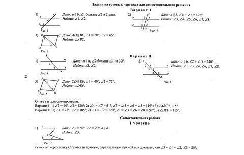 Задачи на признаки параллельных прямых 7 класс по готовым чертежам