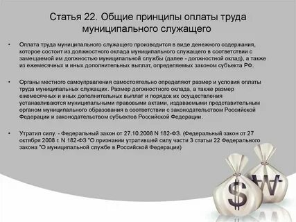Оплата труда 31 декабря