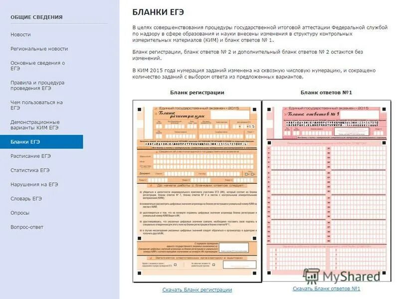 КИМЫ ЕГЭ. КИМЫ по ЕГЭ. Бланки егэ русский 2024 год