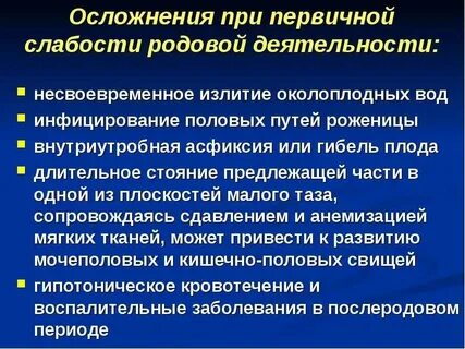 Осложнение 3 периода родов