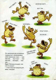 Стих лягушка