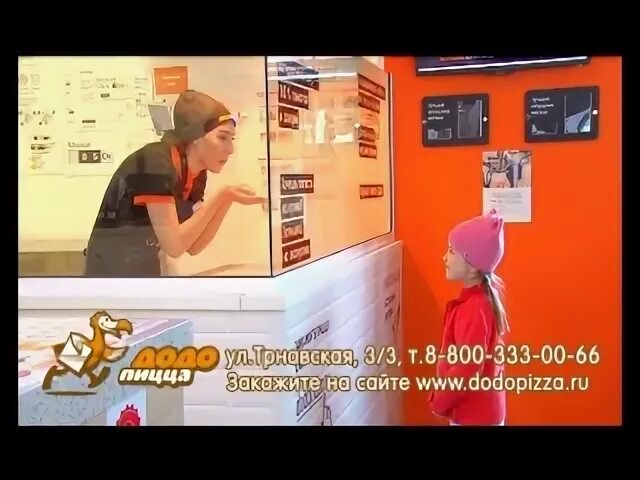Додо пицца нерюнгри. Додо пицца балаково. додо пицца листовки. додо пицца день рождения. чизкейк додо пицца.