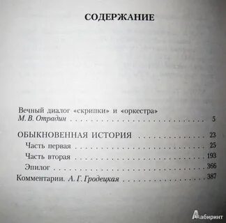 Сколько страниц в произведении рассказы