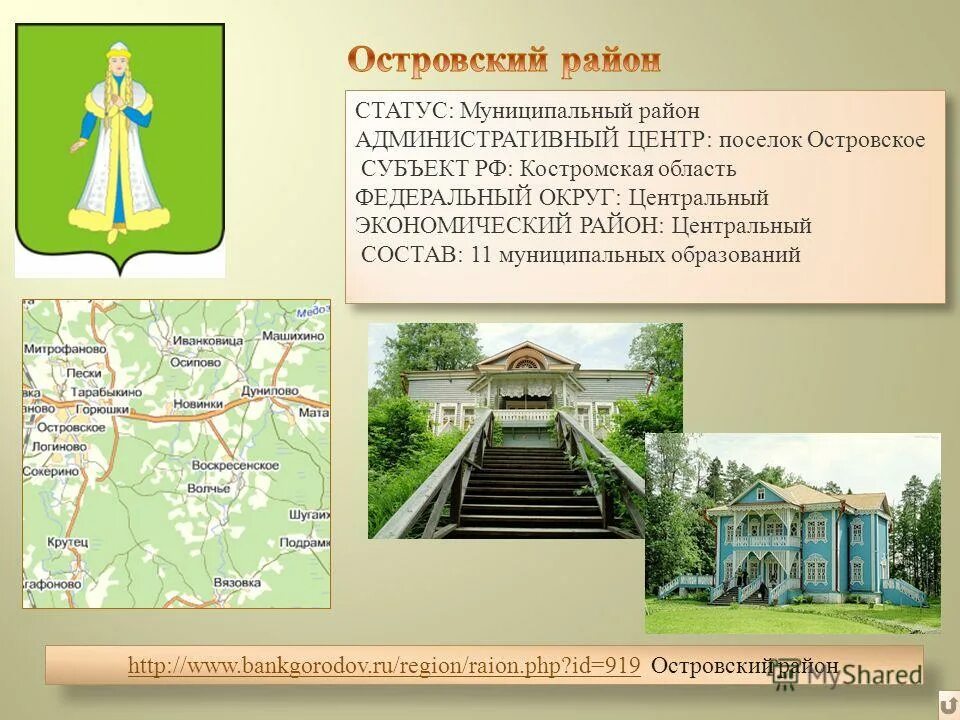 водонапорная башня город инта. дом седова доброград. статус поселка. зубово поляна мордовия. статус поселка.