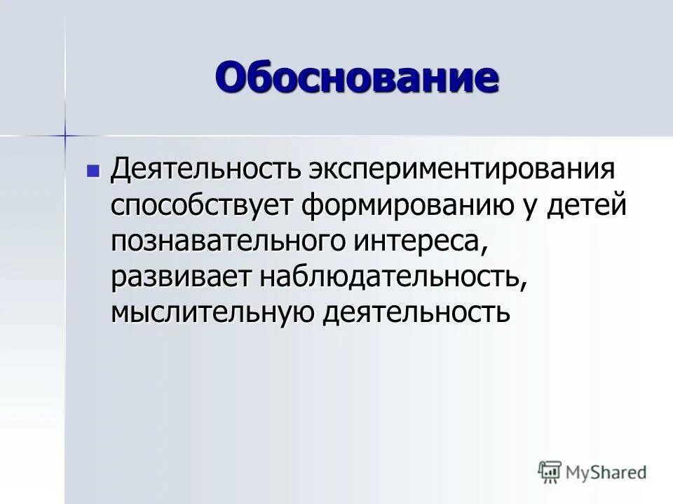 Познавательный интерес представляет собой