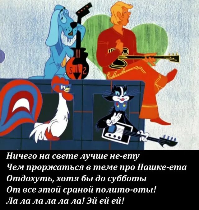 Сколько времени идут бременские музыканты в кинотеатре. Бременские музыканты. бременские музыканты сценка. небольшая сценка бременские музыканты. сценка бременские музыканты на новый лад.