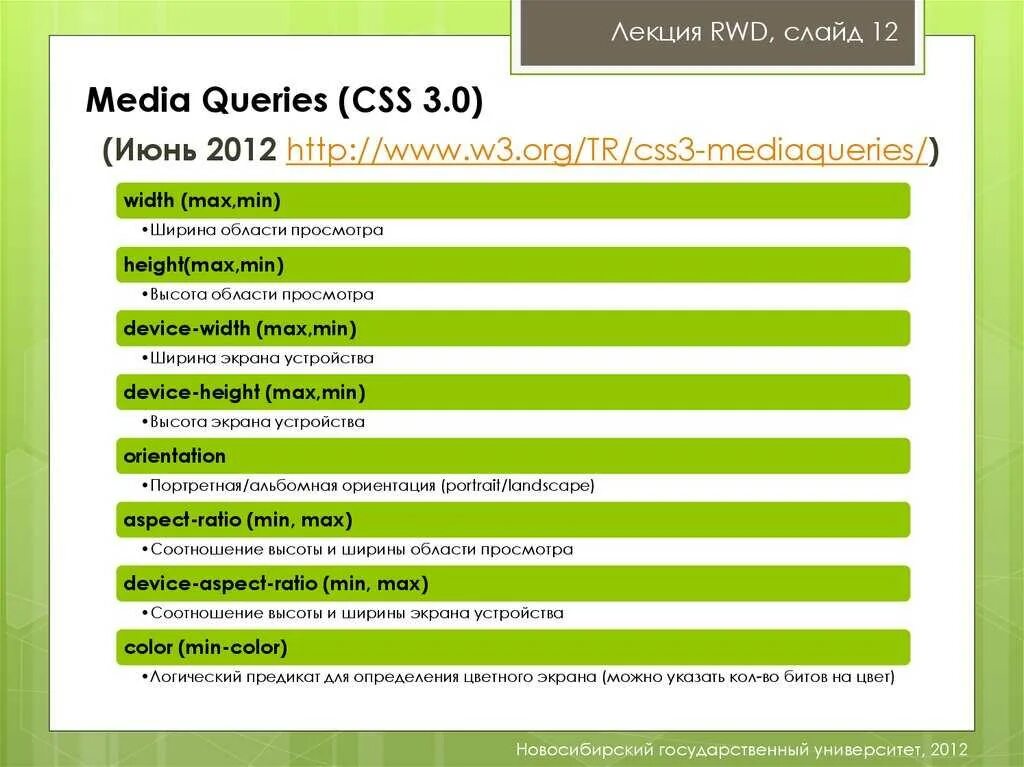 Медиа запросы. Медиа запросы CSS. Медиа запросы CSS min-width. Таблица Медиа запросов. Css queries