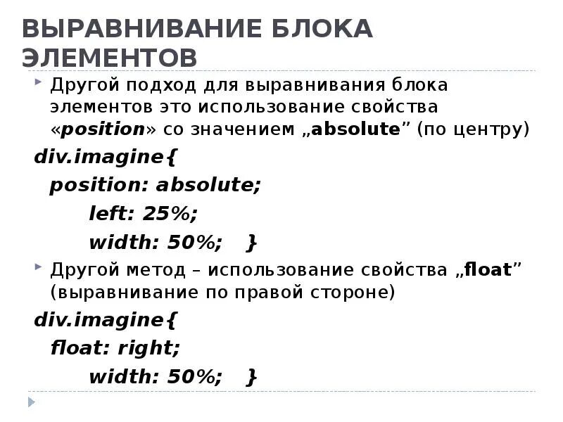 Тег выравнивания текста. Тег div. Тег div в html. Тег выравнивание. Выравнивание блоков в html.